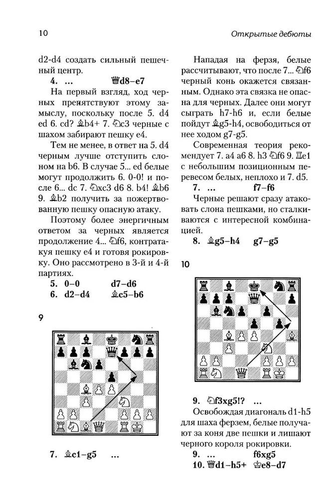 Šaha atklājumu nodarbības + uzdevumi