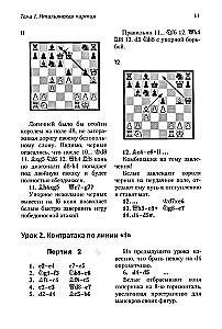 Šaha atklājumu nodarbības + uzdevumi