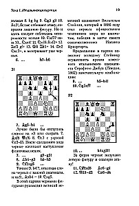 Šaha atklājumu nodarbības + uzdevumi