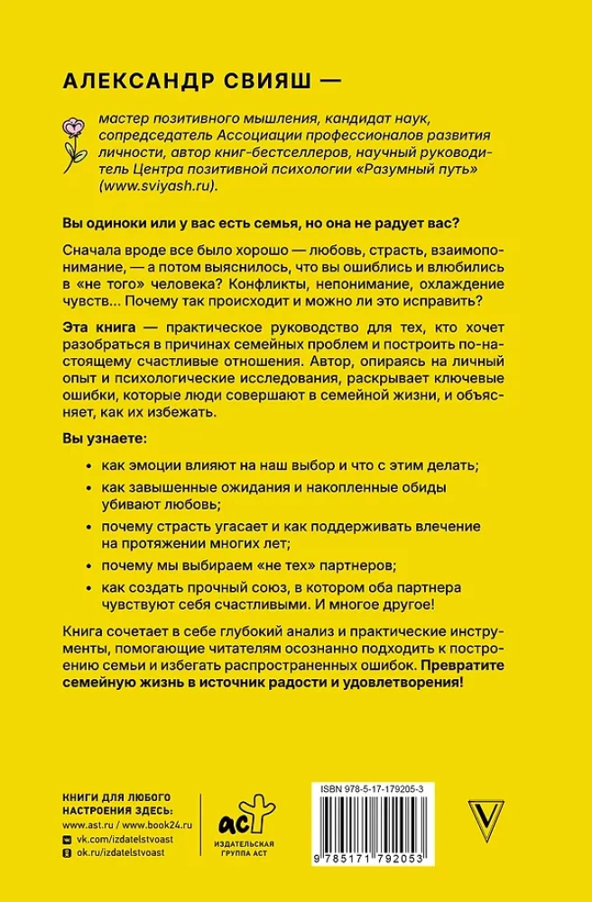 Zbuduj szczęśliwą rodzinę lub uprawiaj seks w samotności. Dla samotnych i rodzinnych kobiet i mężczyzn