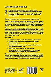 Zbuduj szczęśliwą rodzinę lub uprawiaj seks w samotności. Dla samotnych i rodzinnych kobiet i mężczyzn