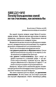 Zbuduj szczęśliwą rodzinę lub uprawiaj seks w samotności. Dla samotnych i rodzinnych kobiet i mężczyzn