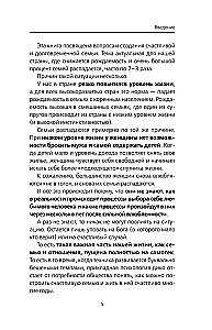 Zbuduj szczęśliwą rodzinę lub uprawiaj seks w samotności. Dla samotnych i rodzinnych kobiet i mężczyzn