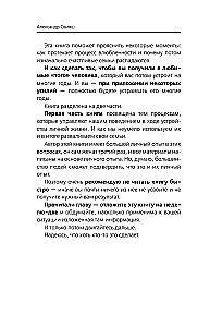 Zbuduj szczęśliwą rodzinę lub uprawiaj seks w samotności. Dla samotnych i rodzinnych kobiet i mężczyzn