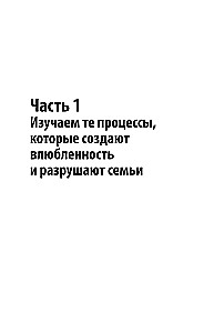Zbuduj szczęśliwą rodzinę lub uprawiaj seks w samotności. Dla samotnych i rodzinnych kobiet i mężczyzn