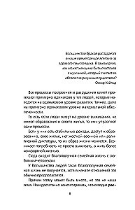Zbuduj szczęśliwą rodzinę lub uprawiaj seks w samotności. Dla samotnych i rodzinnych kobiet i mężczyzn