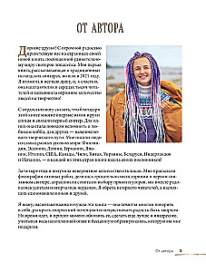 LOPAPEJSA od A do Z. Pełne, krok po kroku, przewodnik po robieniu prawdziwego islandzkiego swetra