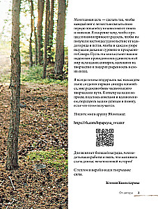 LOPAPEJSA od A do Z. Pełne, krok po kroku, przewodnik po robieniu prawdziwego islandzkiego swetra