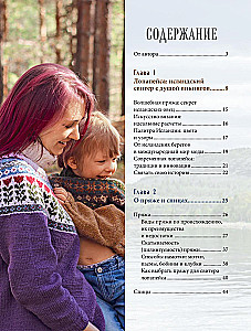 LOPAPEJSA od A do Z. Pełne, krok po kroku, przewodnik po robieniu prawdziwego islandzkiego swetra