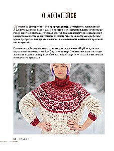 LOPAPEJSA od A do Z. Pełne, krok po kroku, przewodnik po robieniu prawdziwego islandzkiego swetra