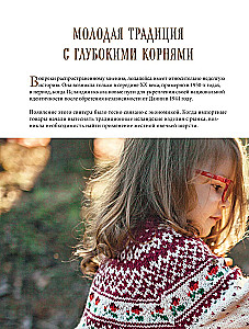 LOPAPEJSA od A do Z. Pełne, krok po kroku, przewodnik po robieniu prawdziwego islandzkiego swetra