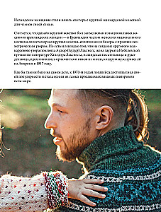 LOPAPEJSA od A do Z. Pełne, krok po kroku, przewodnik po robieniu prawdziwego islandzkiego swetra