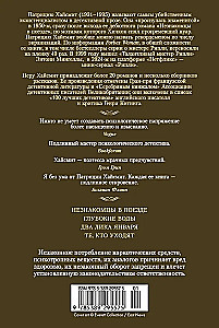 The Two Faces of January and Other Novels