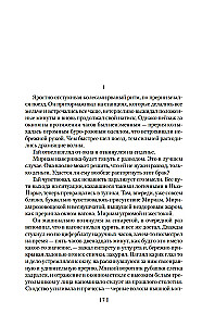 The Two Faces of January and Other Novels