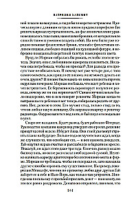 The Two Faces of January and Other Novels