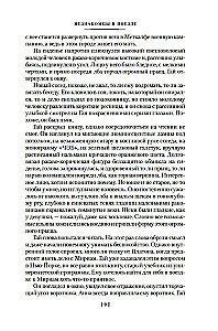 The Two Faces of January and Other Novels