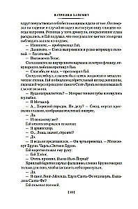 The Two Faces of January and Other Novels