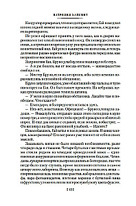 The Two Faces of January and Other Novels