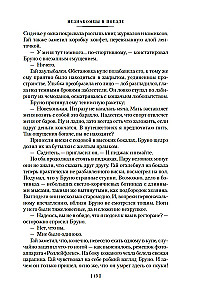 The Two Faces of January and Other Novels