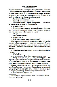 The Two Faces of January and Other Novels