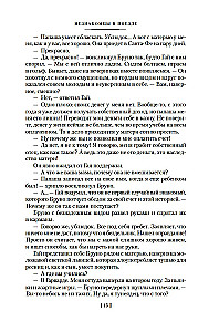 The Two Faces of January and Other Novels