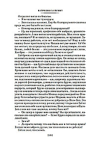 The Two Faces of January and Other Novels