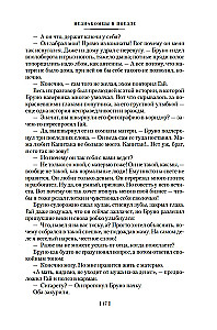 The Two Faces of January and Other Novels