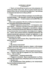 The Two Faces of January and Other Novels