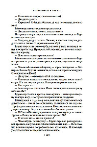 The Two Faces of January and Other Novels