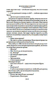 The Two Faces of January and Other Novels