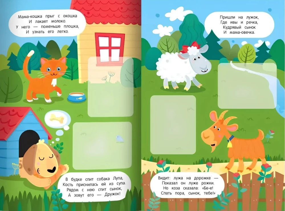 Найди малыша! Книжка с наклейками