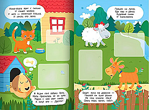 Найди малыша! Книжка с наклейками