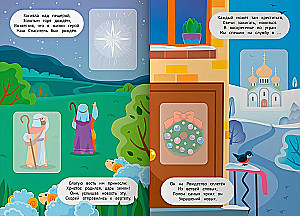 Празднуем Рождество! Книжка с наклейками