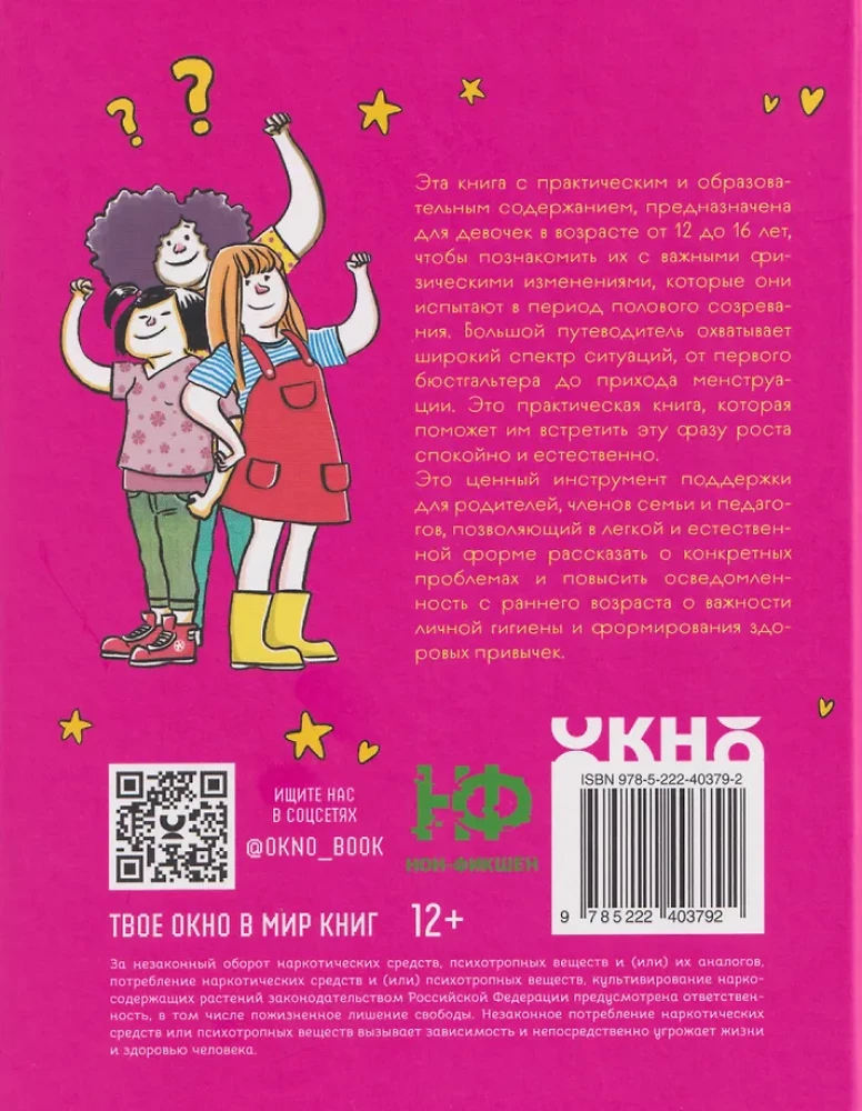 The Essential Book for Every Girl