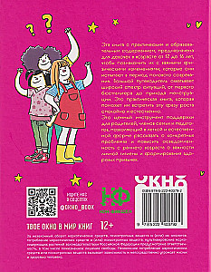 The Essential Book for Every Girl