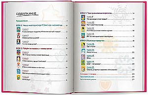 The Essential Book for Every Girl