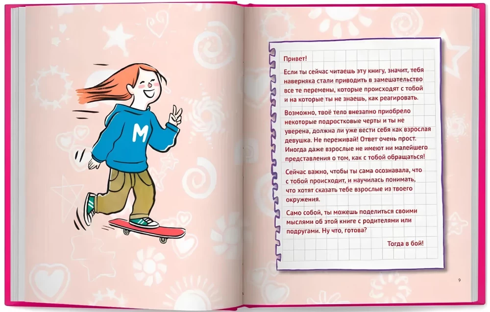 The Essential Book for Every Girl