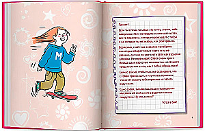 The Essential Book for Every Girl