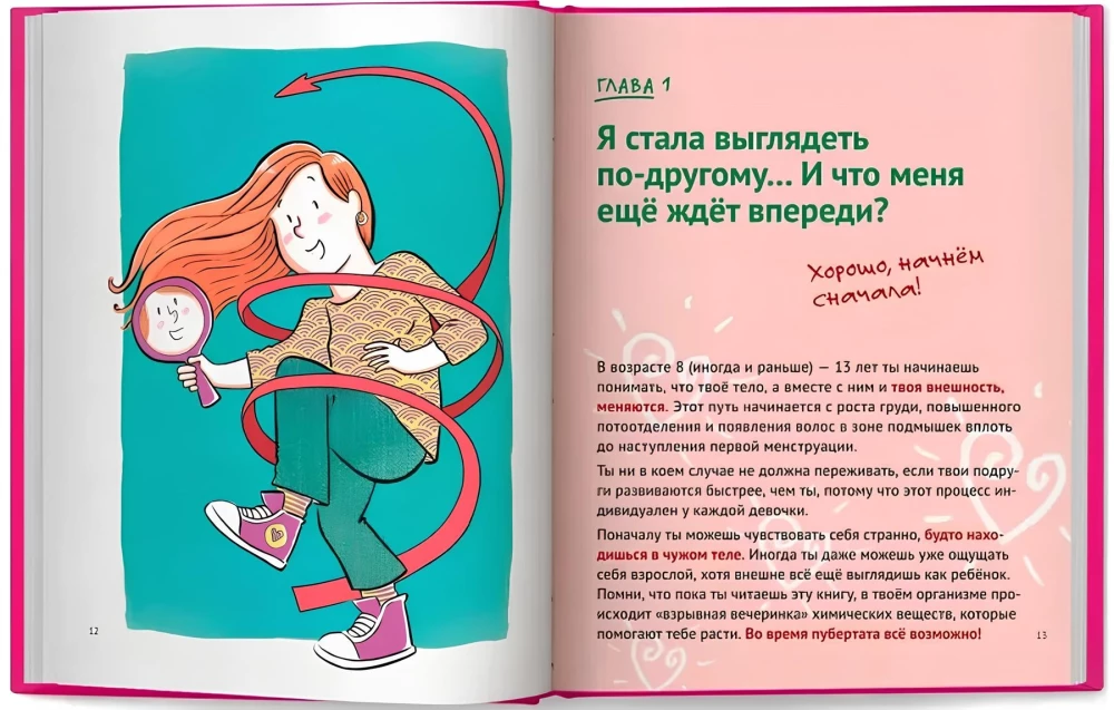 The Essential Book for Every Girl