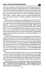 Paul I. Conspiracy Against the Sovereign