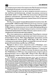 Paul I. Conspiracy Against the Sovereign