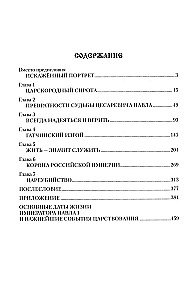 Paul I. Conspiracy Against the Sovereign