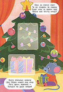 Прогулка по зимнему городу! Книжка с наклейками