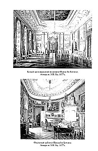 Paul I. Conspiracy Against the Sovereign