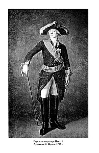 Paul I. Conspiracy Against the Sovereign