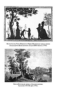 Paul I. Conspiracy Against the Sovereign