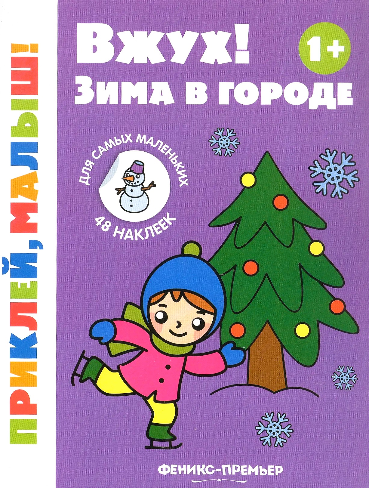 Vžuh! Žiema mieste! Lipdukų knyga