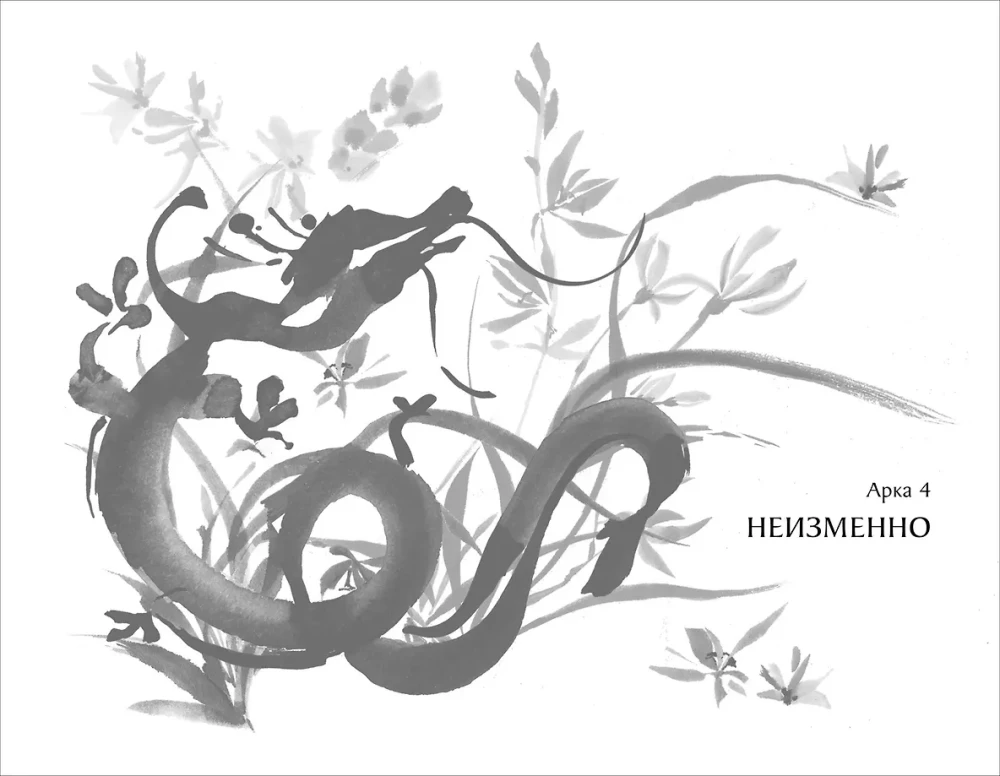 Miedziane monety dają światu spokój. Tom 2