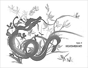 Miedziane monety dają światu spokój. Tom 2