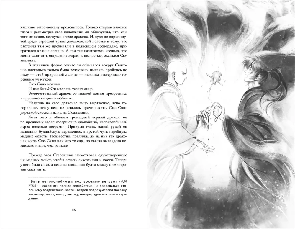 Miedziane monety dają światu spokój. Tom 2